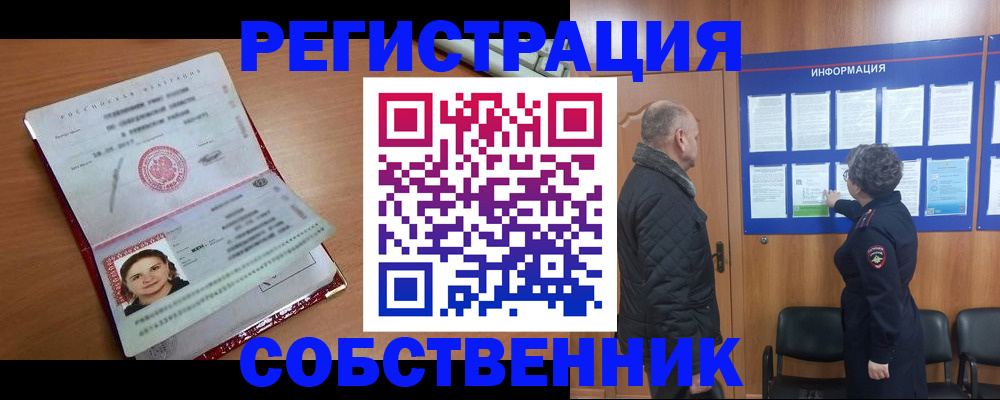 прописка 2025 в Нурлате